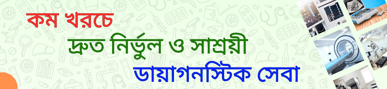 খুলনার-সেরা-ডাক্তার